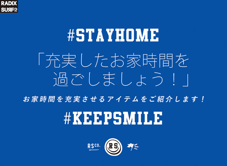 #StayHome ¤Ȼ֤ᤴޤ礦