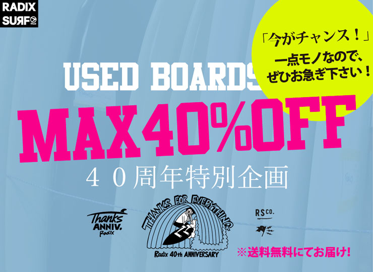 MAX40%OFF USED BOARDS